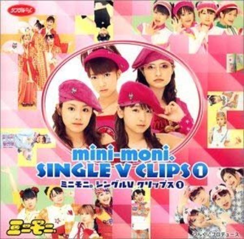 [중고] [DVD] Minimoni (미니모니,ミニモニ) / シングルVクリップス 1 (일본수입/epbe5109)