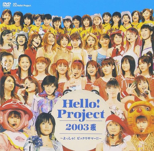 [중고] [DVD] Hello! Project / 2003夏 ~よっしゃ ! ビックリサマー !! (일본수입/hkbn50035)