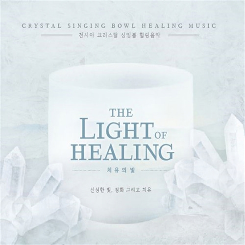 [중고] 천시아 / 치유의 빛 (The Light Of Healing/Digipack)