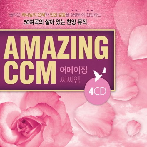 [중고] V.A. / Amazing CCM - 어메이징 CCM (3CD)