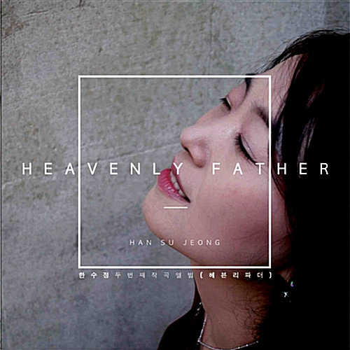 [중고] 한수정 / Heavenly Father