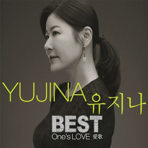 [중고] 유지나 / Best One&#039;s Love (Digipack/2CD)