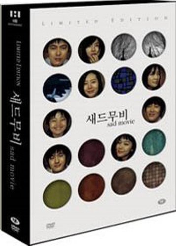 [DVD] 새드무비 LE 디지팩 한정판 (DTS/2DVD/미개봉)