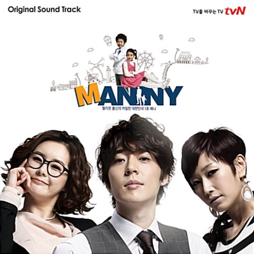 [중고] O.S.T. / 매니 - Manny (tvN드라마/Digipack).
