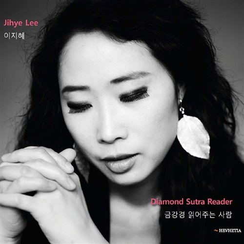 [중고] 이지혜 (Jihye Lee) / Diamond Sutra Reader (Digipack)