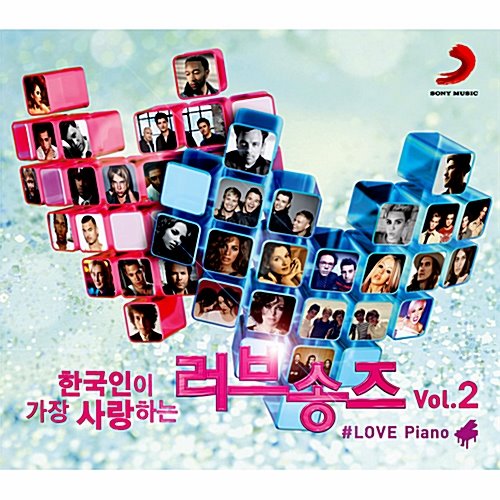 [중고] V.A. / 한국인이 가장 사랑하는 러브송즈 Vol. 2 (2CD)
