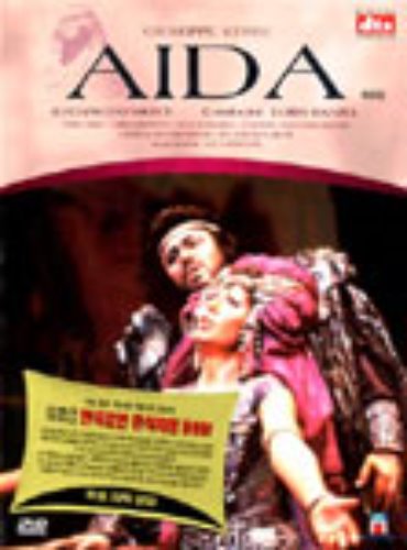 [중고] [DVD] Luciano Pavarotti / Verdi: Aida (2DVD/spd1090)