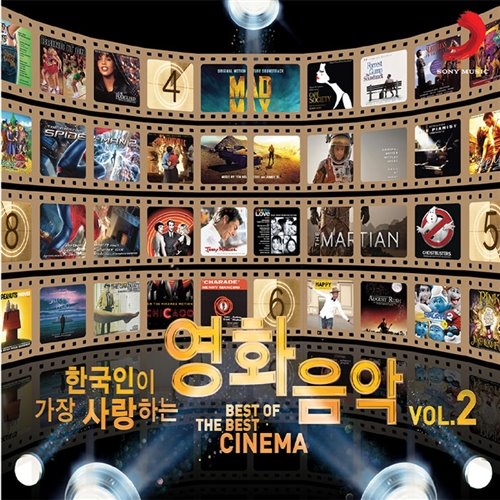 [중고] V.A. / 한국인이 가장 사랑하는 영화음악 Vol. 2 (2CD)