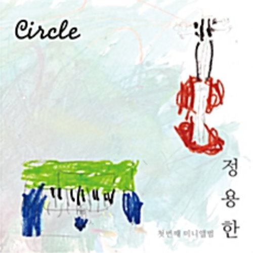 [중고] 정용한 / Circle (EP)