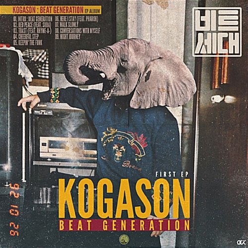 [중고] 코가손 (Kogason) / Beat Generation (EP/Digipack)