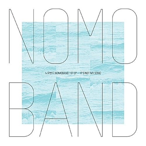 [중고] 노모밴드 (Nomoband) / It&#039;s Not My Song (EP)
