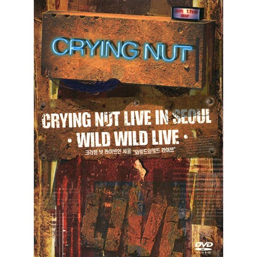 크라잉 넛 (Crying Nut) / Crying Nut Live In Seoul / Wild Wild Live L.E/ Dts (1DVD+2CD/홍보용/미개봉)