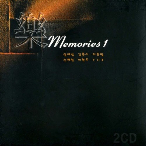 [중고] V.A. / 락 Memories 1 (2CD)