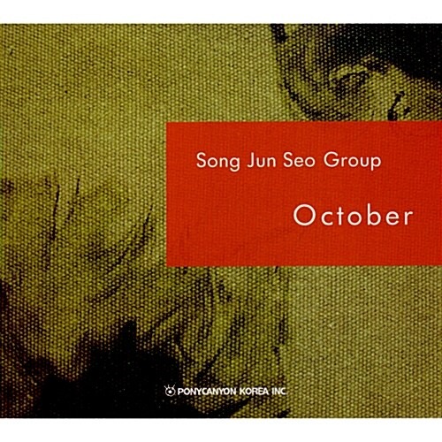 [중고] 송준서 그룹 (Song Jun Seo Group) / October (Mini Album/Digipack)