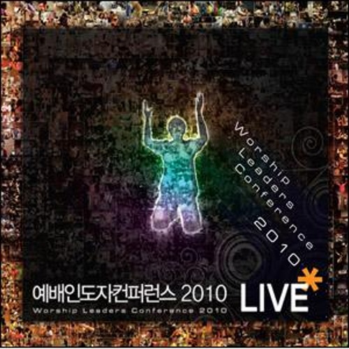 [중고] V.A. / 다리놓는사람들 예배인도자 컨퍼런스 2010 Live (2CD)