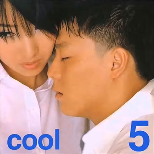 [중고] 쿨 (Cool) / 5집 Cool 5 (해석남녀)