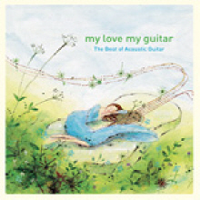 [중고] V.A. / My Love My Guitar : The Best of Acoustic Guitar (CD+DVD)