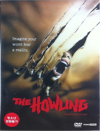 [중고] [DVD] The Howling - 하울링