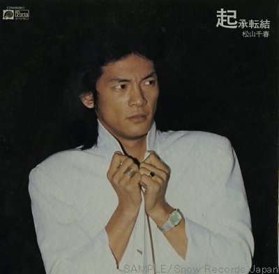 [중고] [LP] 松山千春 (마츠야마 치하루/Matsuyama Chiharu) / 起承$578;結 (일본수입)