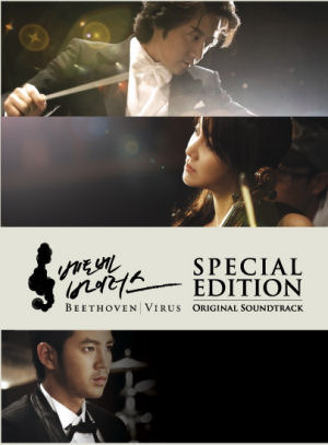 [중고] O.S.T. / 베토벤 바이러스 (Beethoven Virus) (MBC 수목 미니시리즈) (3CD Special Edition Box)