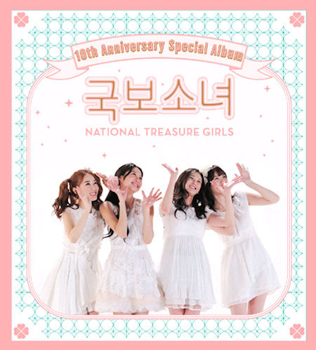 [중고] O.S.T. / 최고의 사랑 (MBC 수목드라마) : 국보소녀 10th Anniversary Special Album (Box Case)