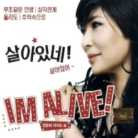 정윤희 / 살아있네 살아있어: I M Alive (2CD/White/미개봉)