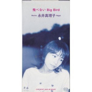 [중고] Mariko Nagai (永井真理子) / 飛べないBig Bird (single/일본수입/fhdf1492)