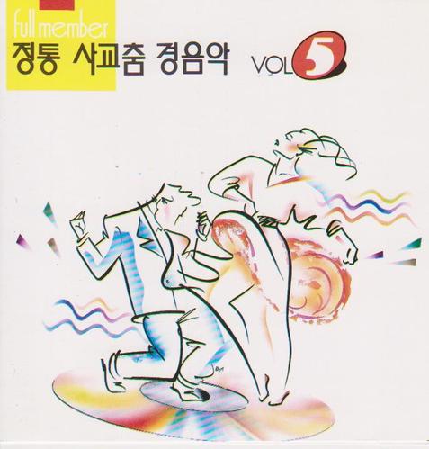 [오아시스] V.A. / 논스톱 사교춤 경음악(5)(미개봉)