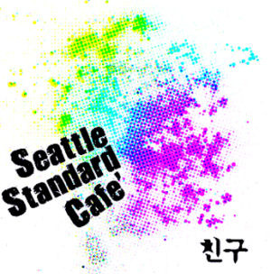 Seattle Standard Cafe (시애틀 스탠다드 카페) / 친구 (미개봉/mbmc0110)