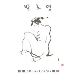 [중고] 박호명 / 2집 - Ari Arirang (홍보용/Digipack)