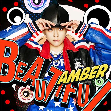 [중고] 엠버 (Amber) / Beautiful (1st Mini Album/Digipack)