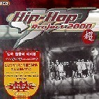 [중고] V.A. / Mp Hip-Hop Project 2000 초 (2CD/아웃케이스/홍보용)