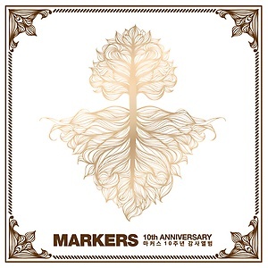 [중고] 마커스 (Markers) / 10th Anniversary - 10주년 감사앨범 (2CD)