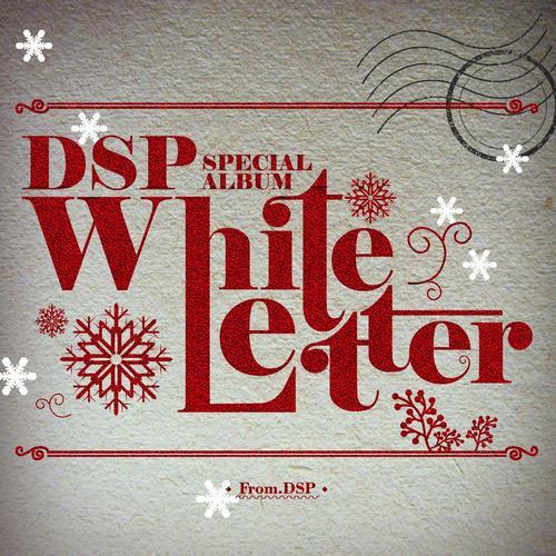 [중고] V.A. / DSP Friends - DSP 스페셜 앨범 White Letter (홍보용)