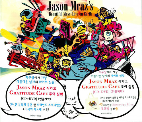 Jason Mraz / Beautiful Mess - Live on Earth (CD+DVD/미개봉)