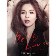 [중고] 조정민 / EP 1집 Be My Love (싸인/Digipack/홍보용)
