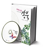 [중고] O.S.T. / 연애시대 쏭북 (Book+Bonus CD)