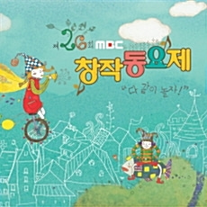 [중고] V.A. / 제26회 MBC 창작동요제 (2CD/Digipack)
