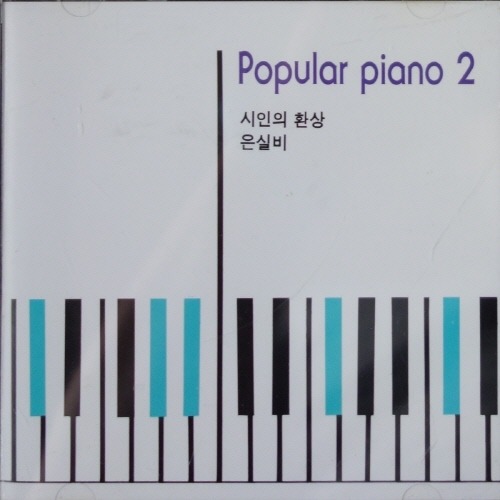 [중고] V.A. / Popular Piano 2
