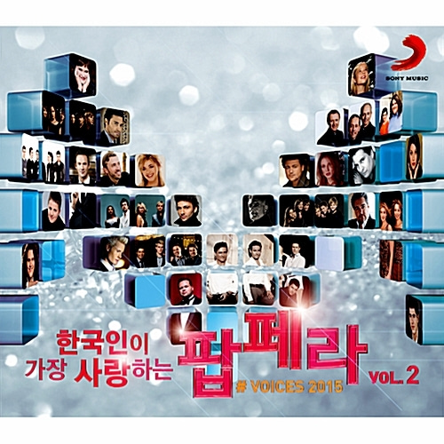 [중고] V.A. / 한국인이 가장 사랑하는 팝페라 Vol. 2 (2CD/s40304c)