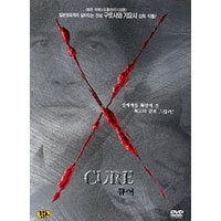 [DVD] 큐어 - キュア (미개봉)