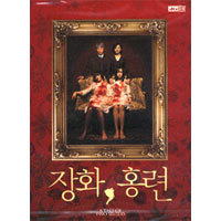 [DVD] 장화, 홍련 (2DVD/미개봉)