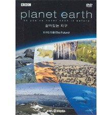 [DVD] Planet Earth : The Future - 살아있는 지구: 지구의 미래 (미개봉)