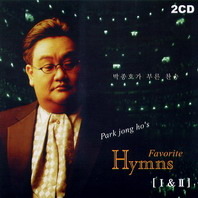 [중고] 박종호 / Favorite Hymns Ⅰ &amp; Ⅱ (2CD)