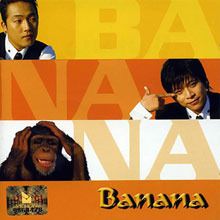 [중고] 바나나 (Banana) / 검정가방 (Single/홍보용)