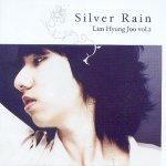 임형주 / Silver Rain (미개봉)