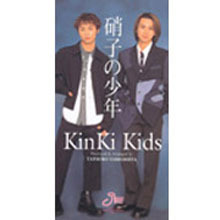[중고] Kinki Kids (킨키 키즈) / 硝子の少年 (일본수입/single/jedn0001)