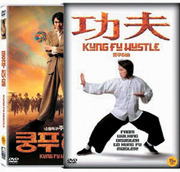 [중고] [DVD] Kung Fu Hustle - 쿵푸 허슬