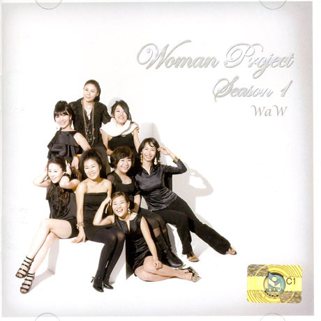 와우 (Waw, We Are Women) / Woman Project Season 1 (미개봉/홍보용)