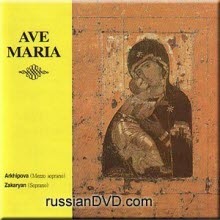 [중고] Irina Arkhipova, Lusine Zakaryan / Ave Maria (buk001)